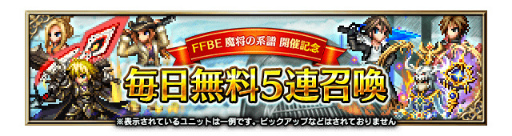 ꡼ No.011Υͥ / FFBEз졼ԥ뤬о졣̵5ϢⳫ