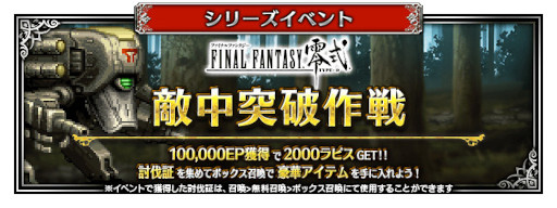 ꡼ No.004Υͥ / FFBEס˥åȡȼŻȥɤȡȼŻȥǥ塼ɤо