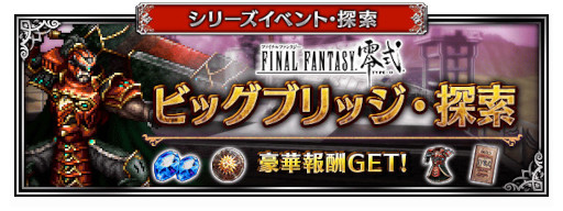 ꡼ No.006Υͥ / FFBEס˥åȡȼŻȥɤȡȼŻȥǥ塼ɤо
