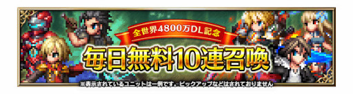 ꡼ No.009Υͥ / FFBEס˥åȡȼŻȥɤȡȼŻȥǥ塼ɤо