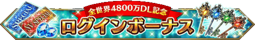 ꡼ No.013Υͥ / FFBEס˥åȡȼŻȥɤȡȼŻȥǥ塼ɤо