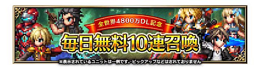 ���������꡼ No.011�Υ���ͥ������ / ��FFBE�ס�����˥åȡȼ��Ż�������ȥȥ쥤�ɤȡȼ��Ż�������ȥ����ȡɻ���