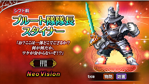 ꡼ No.002Υͥ / FFBEסFFIX鿷Neo Vision˥åȻץ롼Ĺʡȿεƻԥʡ