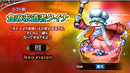 ꡼ No.003Υͥ / FFBEסFFIX鿷Neo Vision˥åȻץ롼Ĺʡȿεƻԥʡ