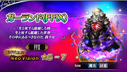 ꡼ No.007Υͥ / FFBEסFFIX鿷Neo Vision˥åȻץ롼Ĺʡȿεƻԥʡ