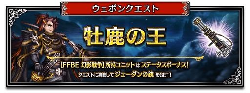 画像ギャラリー No.007のサムネイル画像 / 「FF ブレイブエクスヴィアス」に新たなNeo Visionユニット“ジェーダン”と“革命の旗手グラセラ”が登場
