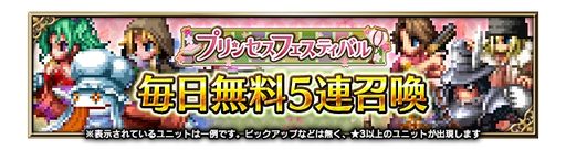 画像ギャラリー No.010のサムネイル画像 / 「FF ブレイブエクスヴィアス」に新たなNeo Visionユニット“ジェーダン”と“革命の旗手グラセラ”が登場