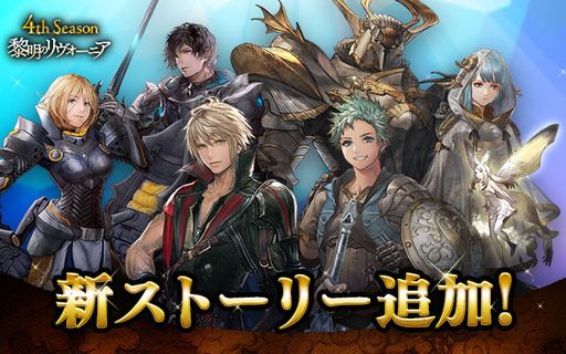 画像ギャラリー No.011のサムネイル画像 / 「FF ブレイブエクスヴィアス」に新たなNeo Visionユニット“ジェーダン”と“革命の旗手グラセラ”が登場