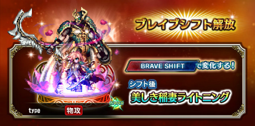 ꡼ No.003Υͥ / FFBE7.5ǯFF XIIIפ饤ȥ˥󥰤о