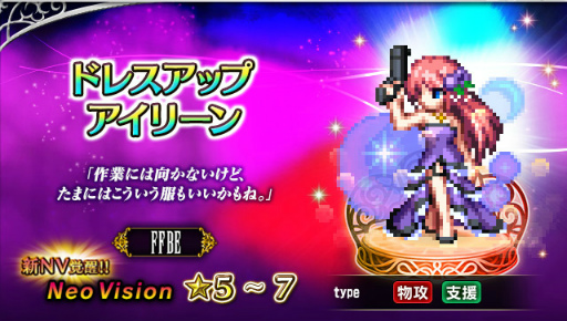 ꡼ No.010Υͥ / FFBE7.5ǯFF XIIIפ饤ȥ˥󥰤о