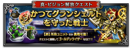 ꡼ No.013Υͥ / FFBE7.5ǯFF XIIIפ饤ȥ˥󥰤о