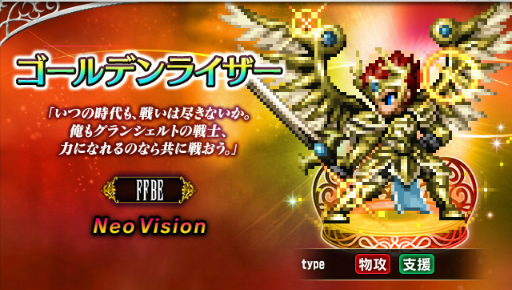꡼ No.014Υͥ / FFBE7.5ǯFF XIIIפ饤ȥ˥󥰤о