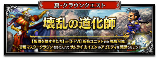 ꡼ No.016Υͥ / FFBE7.5ǯFF XIIIפ饤ȥ˥󥰤о