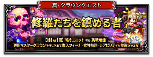 ꡼ No.017Υͥ / FFBE7.5ǯFF XIIIפ饤ȥ˥󥰤о