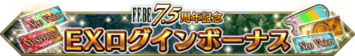 ꡼ No.019Υͥ / FFBE7.5ǯFF XIIIפ饤ȥ˥󥰤о