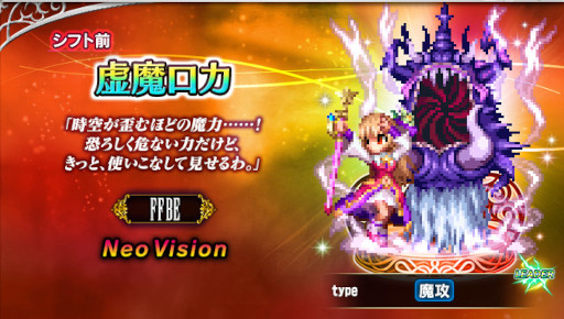 画像ギャラリー No.001のサムネイル画像 / 「FFBE」,7.5周年を記念して新たな幻獣合体ユニット“虚魔ロカ”“龍神リュース”“呪鬼ネイリッカ”を4月22日0:00に実装