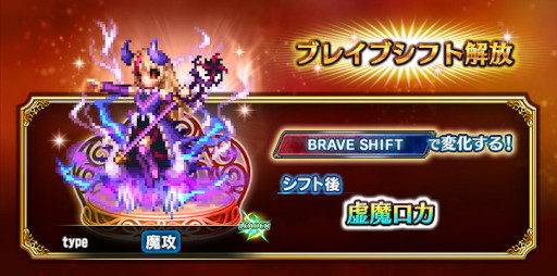 画像ギャラリー No.002のサムネイル画像 / 「FFBE」,7.5周年を記念して新たな幻獣合体ユニット“虚魔ロカ”“龍神リュース”“呪鬼ネイリッカ”を4月22日0:00に実装