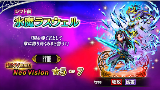 画像ギャラリー No.006のサムネイル画像 / 「FFBE」,7.5周年を記念して新たな幻獣合体ユニット“虚魔ロカ”“龍神リュース”“呪鬼ネイリッカ”を4月22日0:00に実装