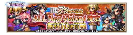 画像ギャラリー No.009のサムネイル画像 / 「FFBE」,7.5周年を記念して新たな幻獣合体ユニット“虚魔ロカ”“龍神リュース”“呪鬼ネイリッカ”を4月22日0:00に実装