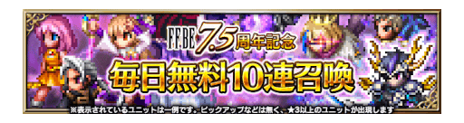 画像ギャラリー No.010のサムネイル画像 / 「FFBE」,7.5周年を記念して新たな幻獣合体ユニット“虚魔ロカ”“龍神リュース”“呪鬼ネイリッカ”を4月22日0:00に実装
