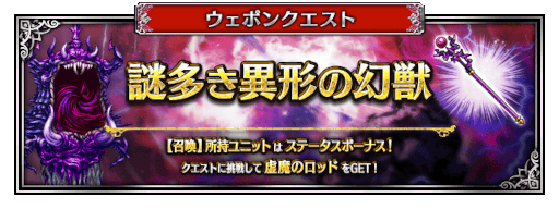 画像ギャラリー No.012のサムネイル画像 / 「FFBE」,7.5周年を記念して新たな幻獣合体ユニット“虚魔ロカ”“龍神リュース”“呪鬼ネイリッカ”を4月22日0:00に実装
