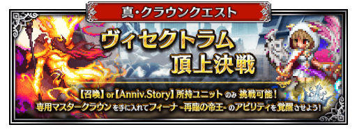画像ギャラリー No.014のサムネイル画像 / 「FFBE」,7.5周年を記念して新たな幻獣合体ユニット“虚魔ロカ”“龍神リュース”“呪鬼ネイリッカ”を4月22日0:00に実装
