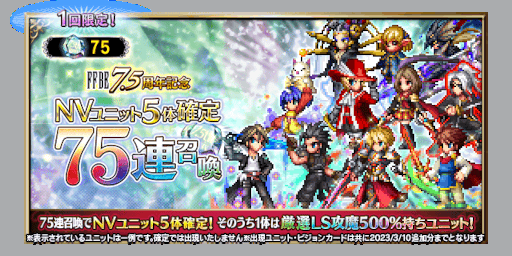 画像ギャラリー No.017のサムネイル画像 / 「FFBE」,7.5周年を記念して新たな幻獣合体ユニット“虚魔ロカ”“龍神リュース”“呪鬼ネイリッカ”を4月22日0:00に実装