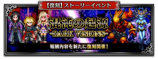 画像ギャラリー No.020のサムネイル画像 / 「FFBE」,7.5周年を記念して新たな幻獣合体ユニット“虚魔ロカ”“龍神リュース”“呪鬼ネイリッカ”を4月22日0:00に実装