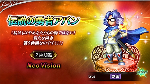 ꡼ No.001Υͥ / FFBEסȥɥ饯 ɤȤΥܳϡNeo Vision˥åȤͦԥХ󡤺ηѾԥҥࡤΦﵳ顼ϥȤо