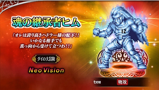 ꡼ No.002Υͥ / FFBEסȥɥ饯 ɤȤΥܳϡNeo Vision˥åȤͦԥХ󡤺ηѾԥҥࡤΦﵳ顼ϥȤо