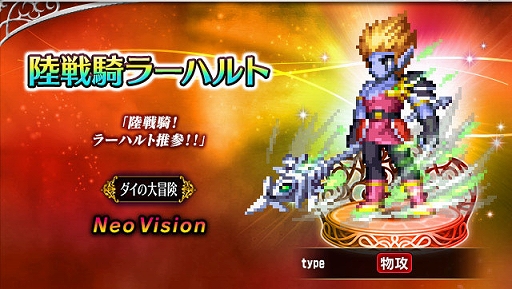 ꡼ No.003Υͥ / FFBEסȥɥ饯 ɤȤΥܳϡNeo Vision˥åȤͦԥХ󡤺ηѾԥҥࡤΦﵳ顼ϥȤо
