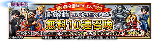 ꡼ No.003Υͥ / FFBEסֹݤϣѻ FULLMETAL ALCHEMISTפȤΥܤ򳫻ϡ˥åȡ̶ˬԥɥɤȥо