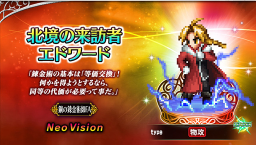 ꡼ No.006Υͥ / FFBEסֹݤϣѻ FULLMETAL ALCHEMISTפȤΥܤ򳫻ϡ˥åȡ̶ˬԥɥɤȥо