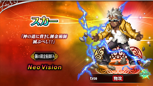 ꡼ No.007Υͥ / FFBEסֹݤϣѻ FULLMETAL ALCHEMISTפȤΥܤ򳫻ϡ˥åȡ̶ˬԥɥɤȥо