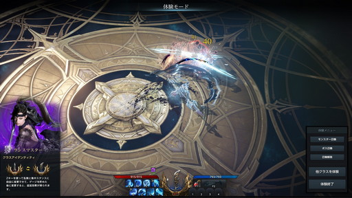 画像ギャラリー No.012のサムネイル画像 / 「LOST ARK」の新クラス「ランスマスター」を先行プレイ。2つのスタンスを使い分けて軽快に槍を操る扱いやすいキャラクターだ