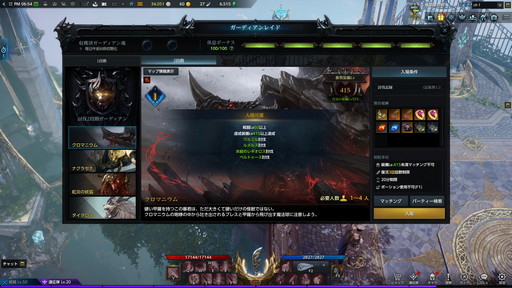 画像ギャラリー No.027のサムネイル画像 / 「LOST ARK」次期大型アップデートのプレイレポートを掲載。新大陸ロヘンデルのフィールドや新ガーディアンレイド「クロマニウム」を紹介しよう