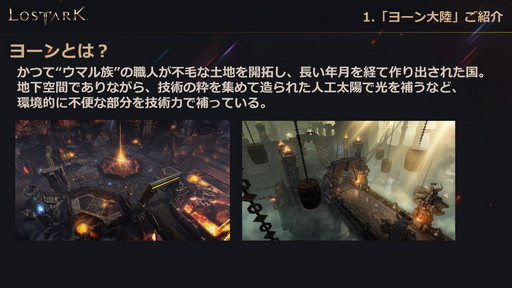 ���������꡼ No.004�Υ���ͥ������ / ��LOST ARK�פο���Φ�֥衼��ץ��åץǡ��Ȥ�3��31���˼»ܡ���Ʈ/�����٥����¤γ�����