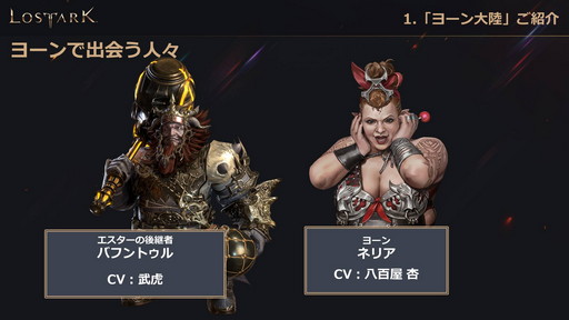 ���������꡼ No.007�Υ���ͥ������ / ��LOST ARK�פο���Φ�֥衼��ץ��åץǡ��Ȥ�3��31���˼»ܡ���Ʈ/�����٥����¤γ�����