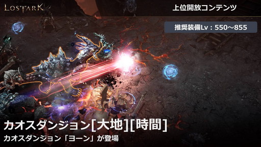 ���������꡼ No.009�Υ���ͥ������ / ��LOST ARK�פο���Φ�֥衼��ץ��åץǡ��Ȥ�3��31���˼»ܡ���Ʈ/�����٥����¤γ�����