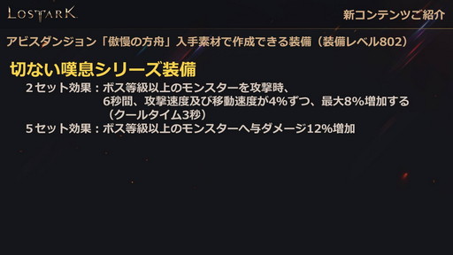 ���������꡼ No.016�Υ���ͥ������ / ��LOST ARK�פο���Φ�֥衼��ץ��åץǡ��Ȥ�3��31���˼»ܡ���Ʈ/�����٥����¤γ�����