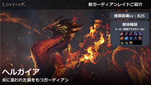 ���������꡼ No.021�Υ���ͥ������ / ��LOST ARK�פο���Φ�֥衼��ץ��åץǡ��Ȥ�3��31���˼»ܡ���Ʈ/�����٥����¤γ�����