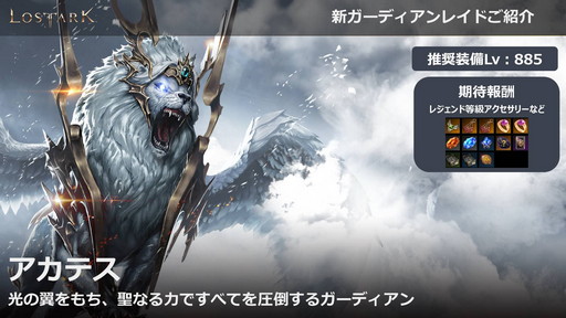 ���������꡼ No.023�Υ���ͥ������ / ��LOST ARK�פο���Φ�֥衼��ץ��åץǡ��Ȥ�3��31���˼»ܡ���Ʈ/�����٥����¤γ�����