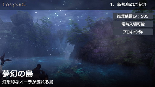 ���������꡼ No.029�Υ���ͥ������ / ��LOST ARK�פο���Φ�֥衼��ץ��åץǡ��Ȥ�3��31���˼»ܡ���Ʈ/�����٥����¤γ�����