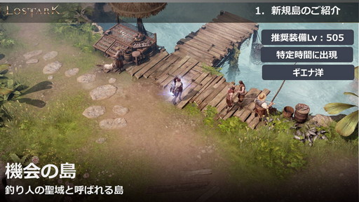 ���������꡼ No.030�Υ���ͥ������ / ��LOST ARK�פο���Φ�֥衼��ץ��åץǡ��Ȥ�3��31���˼»ܡ���Ʈ/�����٥����¤γ�����