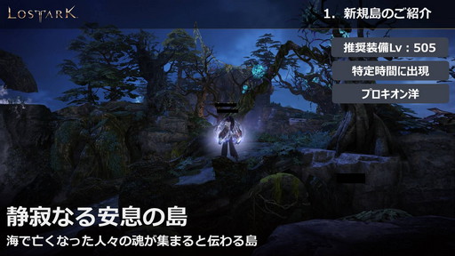 ���������꡼ No.031�Υ���ͥ������ / ��LOST ARK�פο���Φ�֥衼��ץ��åץǡ��Ȥ�3��31���˼»ܡ���Ʈ/�����٥����¤γ�����