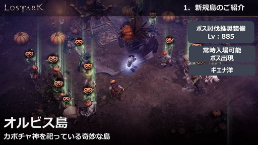 ���������꡼ No.032�Υ���ͥ������ / ��LOST ARK�פο���Φ�֥衼��ץ��åץǡ��Ȥ�3��31���˼»ܡ���Ʈ/�����٥����¤γ�����