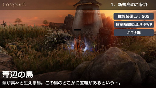 ���������꡼ No.034�Υ���ͥ������ / ��LOST ARK�פο���Φ�֥衼��ץ��åץǡ��Ȥ�3��31���˼»ܡ���Ʈ/�����٥����¤γ�����