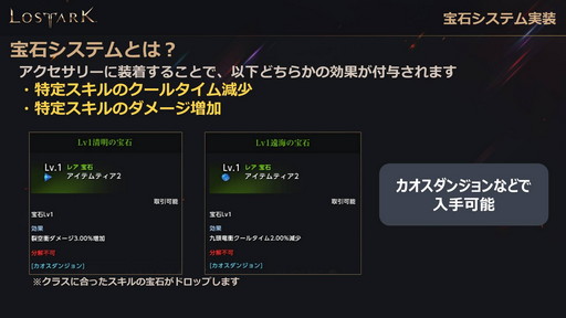 ���������꡼ No.037�Υ���ͥ������ / ��LOST ARK�פο���Φ�֥衼��ץ��åץǡ��Ȥ�3��31���˼»ܡ���Ʈ/�����٥����¤γ�����