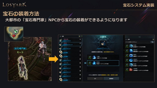 ���������꡼ No.038�Υ���ͥ������ / ��LOST ARK�פο���Φ�֥衼��ץ��åץǡ��Ȥ�3��31���˼»ܡ���Ʈ/�����٥����¤γ�����