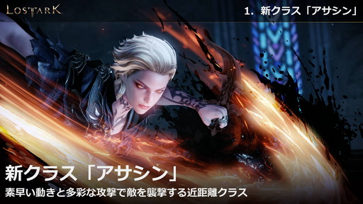 ���������꡼ No.002�Υ���ͥ������ / ��LOST ARK�ס�6��23�������ο���Φ�֥ե����ȥ�פ俷���饹�֥�������פξ��󤬸������Ƥˤϥϥ󥿡��ξ�饯�饹�֥����������פ��о��